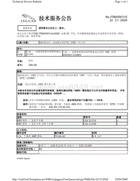 2010捷豹技术通报_JTB00007v5