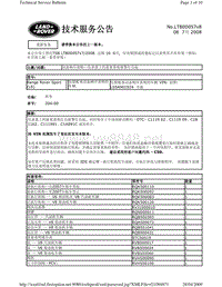 2010捷豹技术通报_LTB00057v8