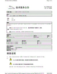 2010捷豹技术通报_JTB00160