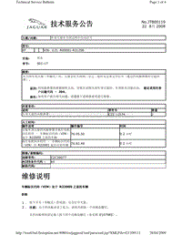 2010捷豹技术通报_JTB00119