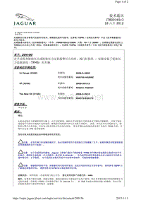 2012捷豹技术通报_JTB00165v3 - 在手动检查轮胎压力或轮胎压力过低报警灯点亮时，阀门杆损坏 � 仅限安装了轮胎压力监测系统（TPMS