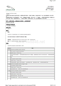 2011捷豹技术通报_JTB00012v2 - 涡轮增压器诊断