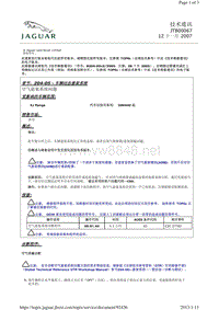 2011捷豹技术通报_JTB00067 - 空气悬架系统问题