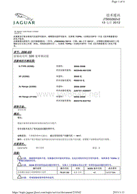 2013捷豹技术通报_JTB00262v2 - 前制动尖叫 326 毫米制动盘