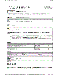 2010捷豹技术通报_JTB00066v2