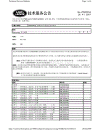 2010捷豹技术通报_LTB00054