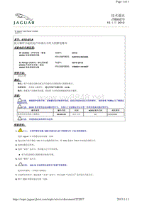 2013捷豹技术通报_JTB00273 - 放大器所引起的无声音或点火时大的静电噪音