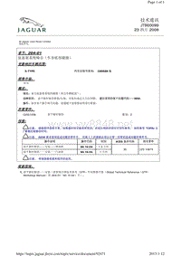 2011捷豹技术通报_JTB00099 - 前悬架系统噪音（车身底部碰撞）