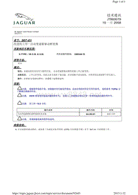 2011捷豹技术通报_JTB00079 - 改进的工序—自动变速箱驱动桥更换