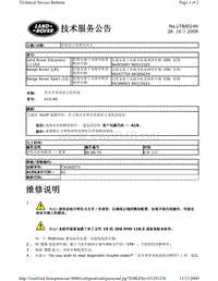 2010捷豹技术通报_LTB00240