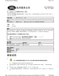 2010捷豹技术通报_LTB00094v2