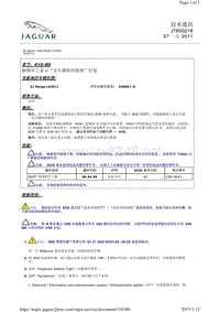 2013捷豹技术通报_JTB00218 - 触摸屏上显示“无可播放的视频”信息