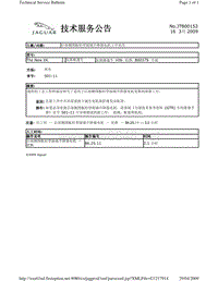 2010捷豹技术通报_JTB00152