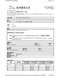 2010捷豹技术通报_JTB00082v2