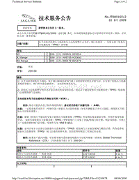 2010捷豹技术通报_JTB00165v2