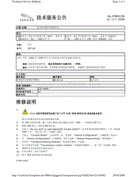 2010捷豹技术通报_JTB00138