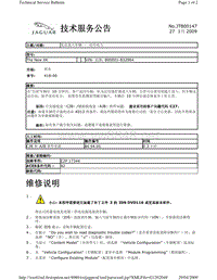 2010捷豹技术通报_JTB00147