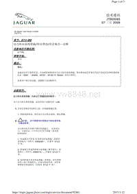 2011捷豹技术通报_JTB00093 - 动力转向系统泄漏转向费劲存在噪音—诊断