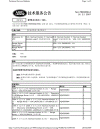 2010捷豹技术通报_LTB00008v2