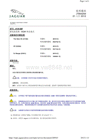 2013捷豹技术通报_JTB00259 - 蓄电池更换- AGM 和富液式