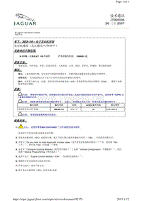 2011捷豹技术通报_JTB00036 - 发动机爆震（发出爆发声砰砰声）