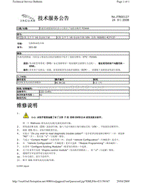 2010捷豹技术通报_JTB00127