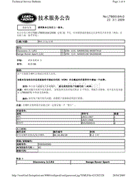 2010捷豹技术通报_LTB00164v2