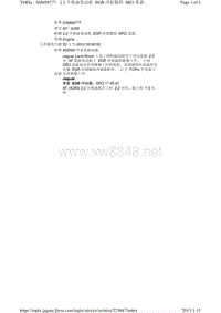 2013捷豹技术通报_SSM58777 - 2.2 升柴油发动机 EGR 冷却器的 SRO 更新