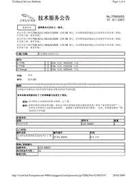 2010捷豹技术通报_JTB00055