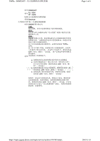 2013捷豹技术通报_SSM52457 - 盲点监测错误诊断 措施