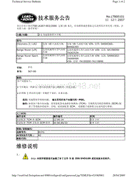 2010捷豹技术通报_LTB00101