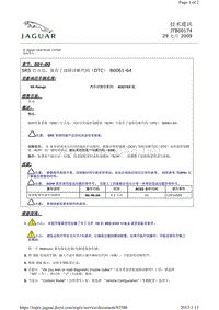 2012捷豹技术通报_JTB00174 - SRS 灯点亮，保存了故障诊断代码（DTC） B0061-64