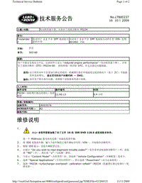 2010捷豹技术通报_LTB00237