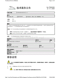 2010捷豹技术通报_JTB00098