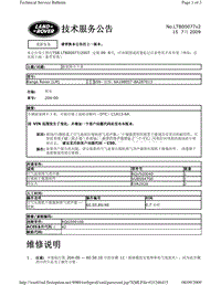 2010捷豹技术通报_LTB00077v2