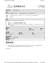 2010捷豹技术通报_JTB00095