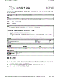 2010捷豹技术通报_JTB00025