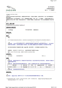 2011捷豹技术通报_JTB00002v2 - 车辆前部发出吱吱嘎嘎声或喀哒声