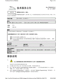 2010捷豹技术通报_JTB00024v2