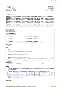 2011捷豹技术通报_JTB00055 - 转向器噪音(吱吱声