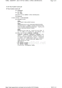 2013捷豹技术通报_SSM59597 - 2012 车型年款 GEN2.1 音频放大器的静态放电