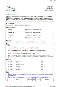 2011捷豹技术通报_JTB00045v4 - 前端附助传动（FEAD）带增压器传动带噪音