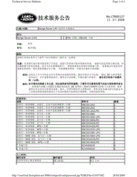 2010捷豹技术通报_LTB00127