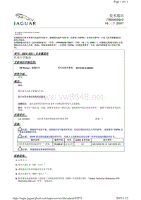 2011捷豹技术通报_JTB00029v2 - 供油主管漏油