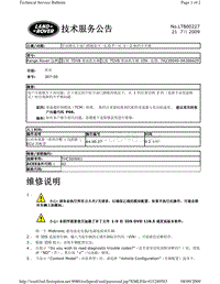 2010捷豹技术通报_LTB00227