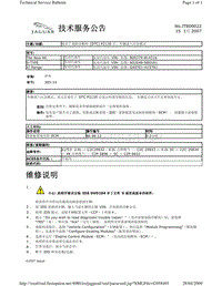 2010捷豹技术通报_JTB00022