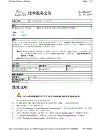 2010捷豹技术通报_JTB00177