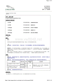 2011捷豹技术通报_JTB00106 - 不能利用遥控钥匙牌锁闭车辆