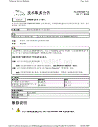 2010捷豹技术通报_JTB00167v2