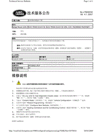 2010捷豹技术通报_LTB00050